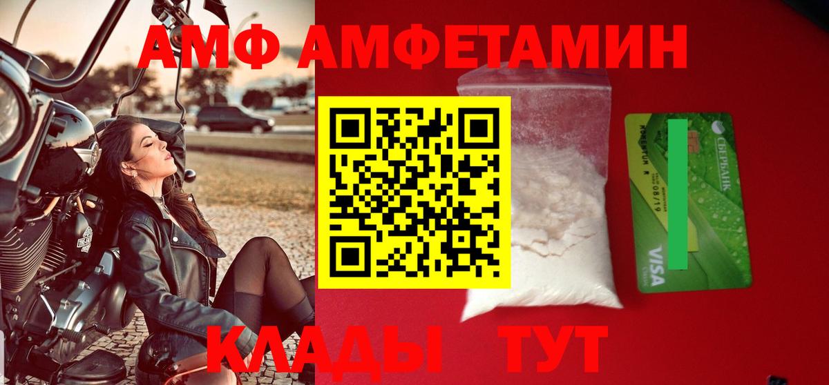 Amphetamine VHQ  Вход с VPN  Чехов 