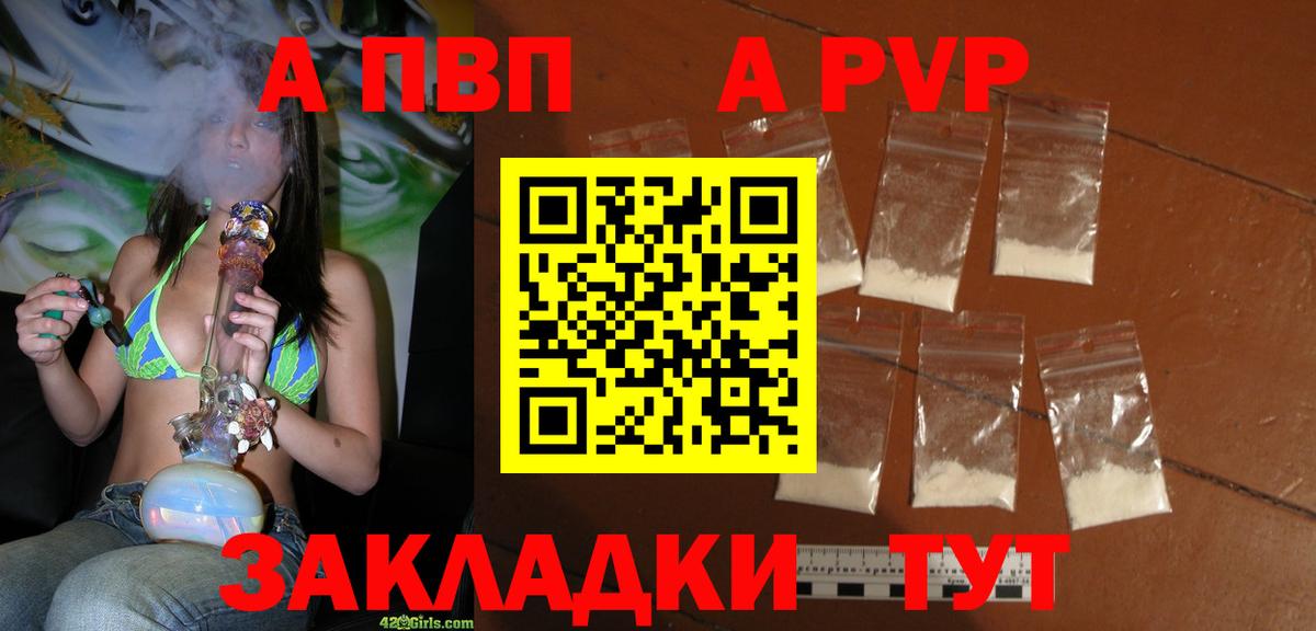 Alpha PVP кристаллы Чехов