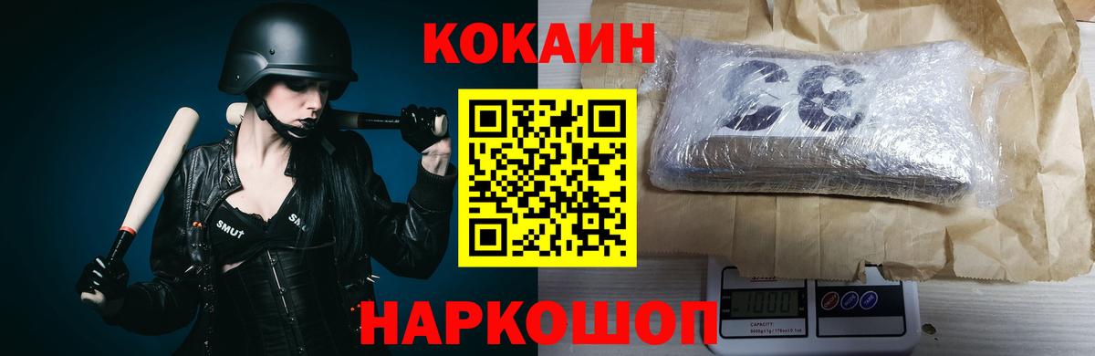 Чехов  КОКАИН 99%  Вход с VPN 