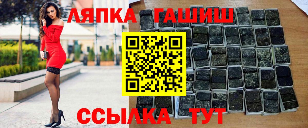 Гашиш гарик  ГАШ Cannabis  Чехов  Гашиш  Вход с VPN 