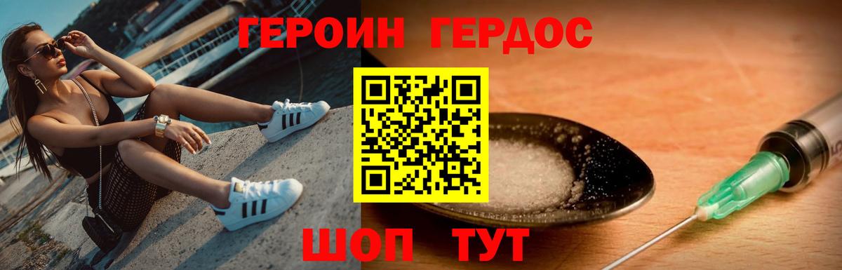Чехов  ГЕРОИН герыч  ГЕРОИН  Вход с VPN 