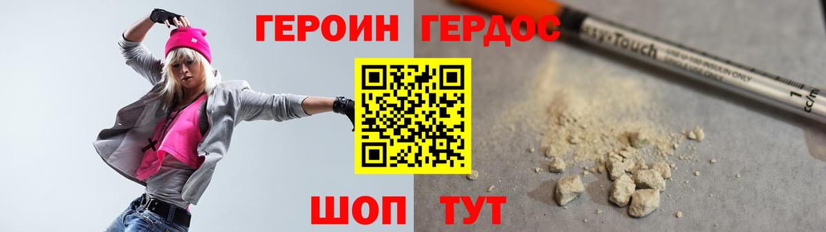 ГЕРОИН Афган Чехов