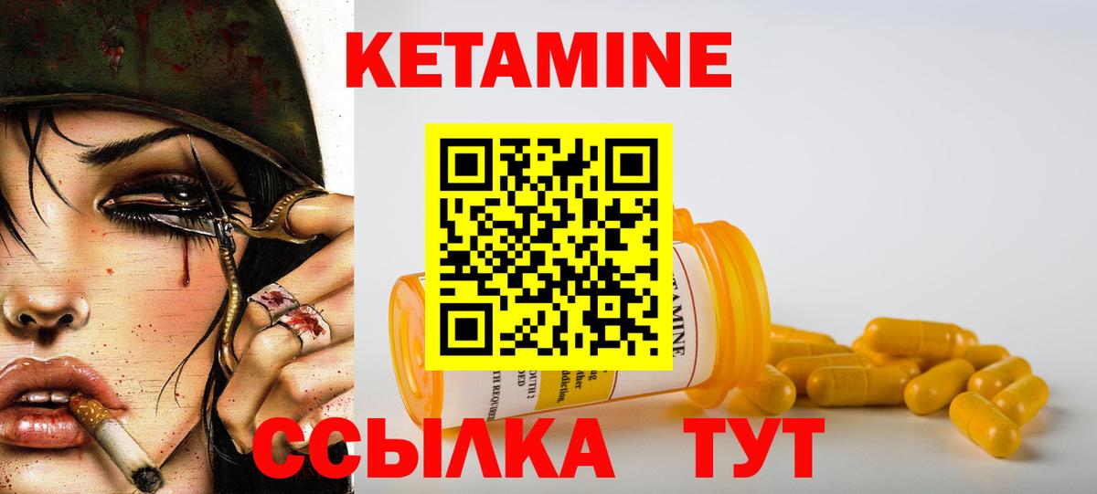 Кетамин VHQ  Вход с VPN  Кетамин ketamine  Чехов 