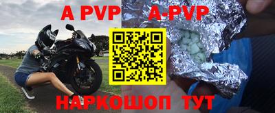 альфа пвп VHQ Наро-Фоминск