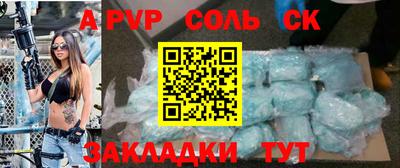 альфа пвп VHQ Наро-Фоминск