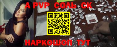 альфа пвп VHQ Наро-Фоминск