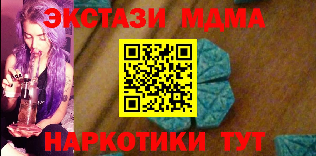 MDMA кристаллы Чехов