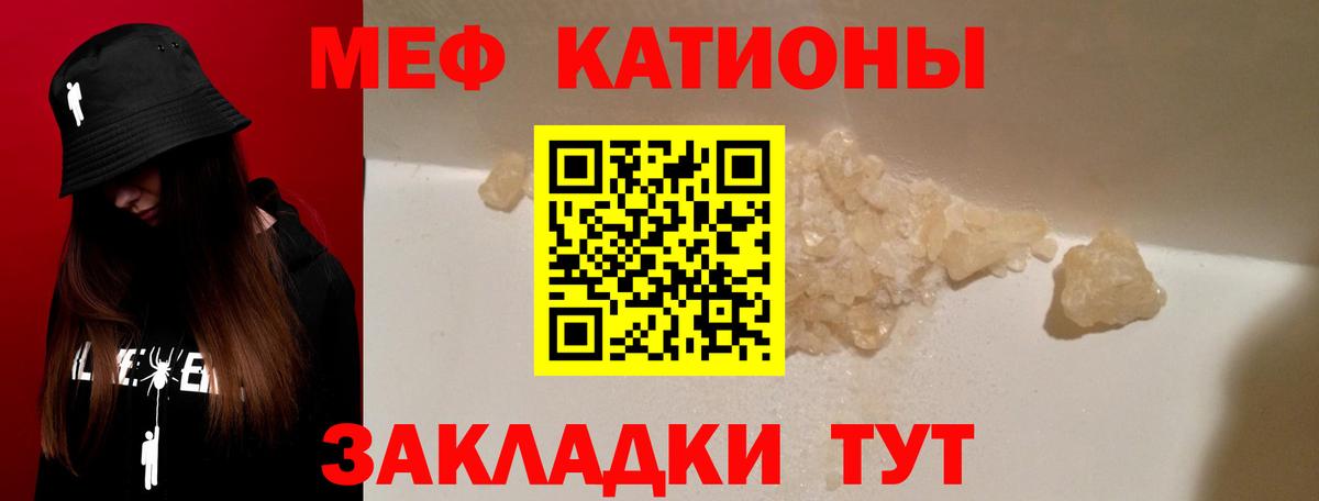 МЕФ mephedrone  МЕФ VHQ  Меф  Чехов  Вход с VPN 