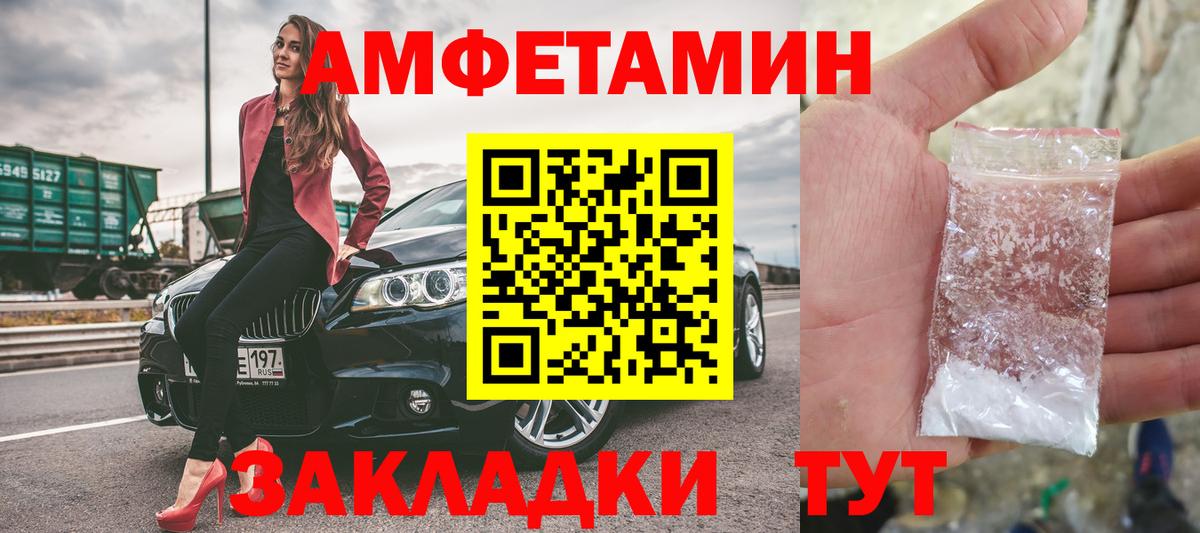 МЕТАМФЕТАМИН мет  МЕТАМФЕТАМИН мет  Вход с VPN  Чехов 