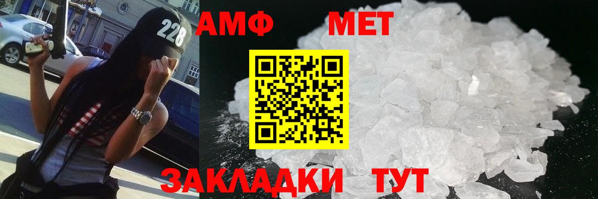 Первитин пудра Чехов