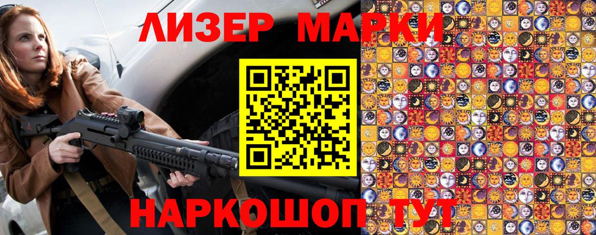 Марки NBOMe 1500мкг  Марки NBOMe 1500мкг  Вход с VPN  Чехов 